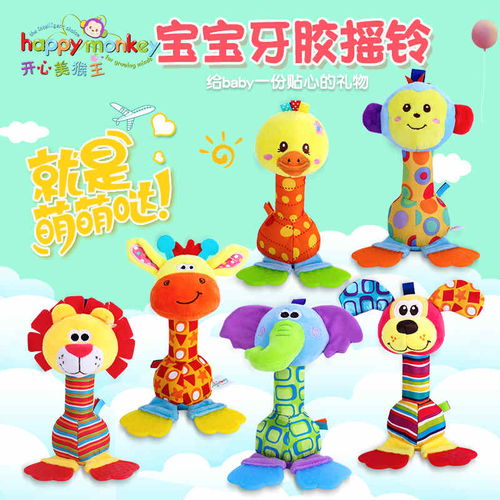從東莞工廠到家庭樂(lè)園 解析‘Happy Monkey’嬰兒玩具牙膠搖鈴的獨(dú)特魅力
